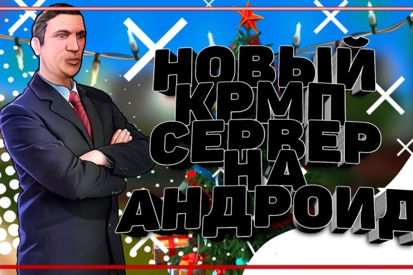 Найти ссылку на кракен