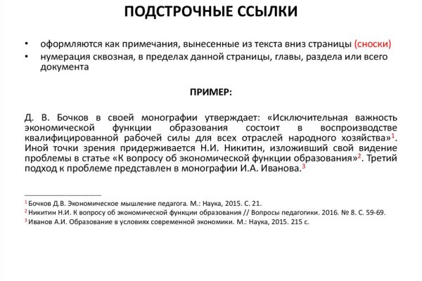 Какая ссылка на кракен