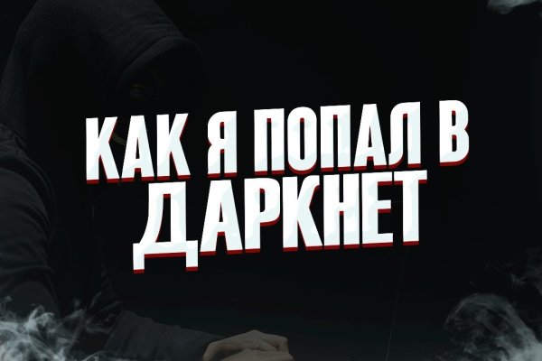 Почему не могу зайти на кракен