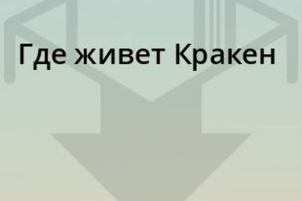 Кракен что это за маркетплейс