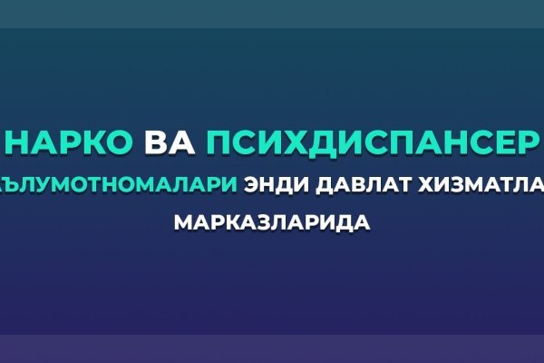 Тор браузер кракен